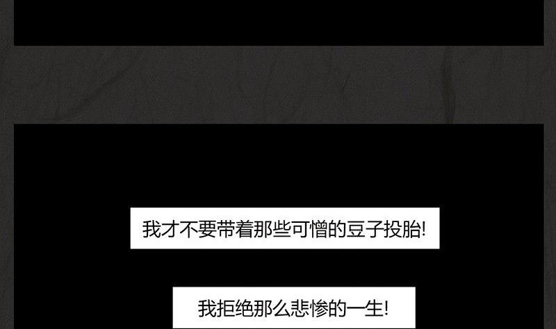 《黑鸡汤》腊八篇人生元素周期表后记 第2页