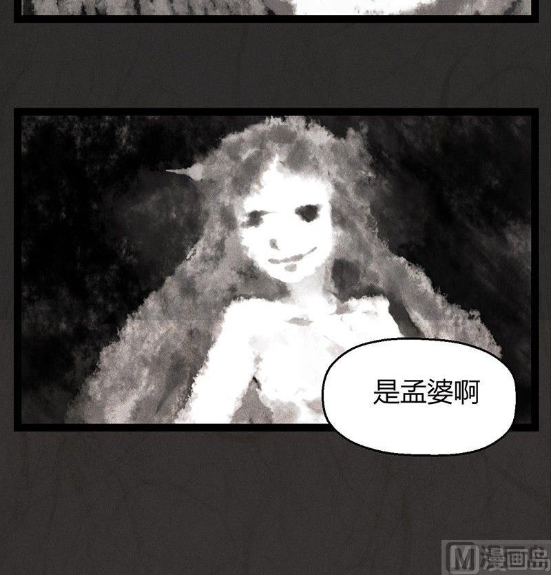 《黑鸡汤》腊八篇人生元素周期表后记 第30页