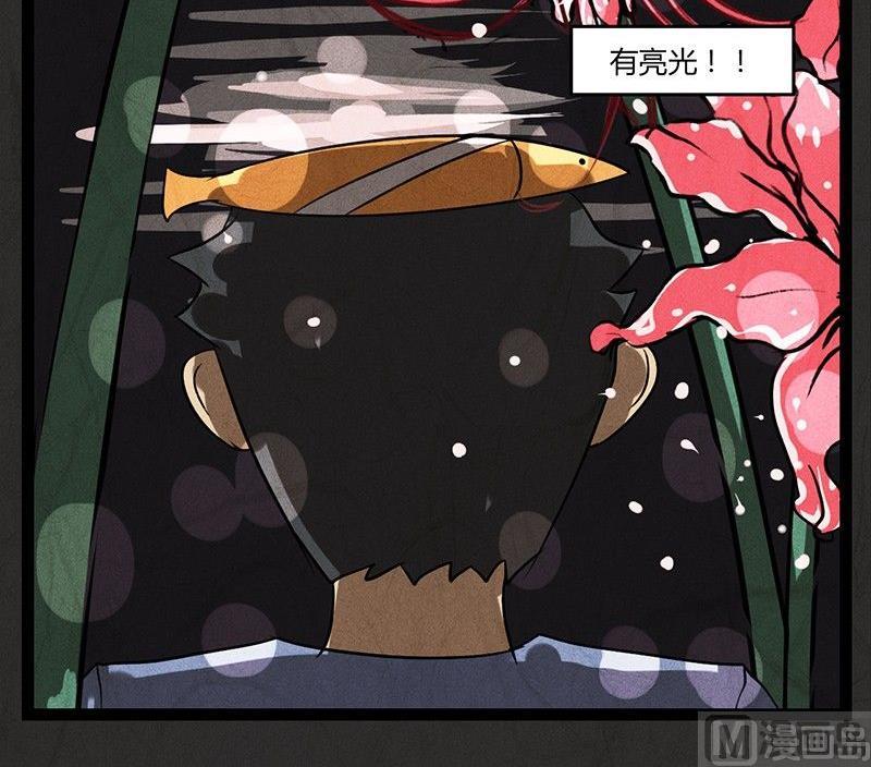 《黑鸡汤》腊八篇人生元素周期表后记 第9页