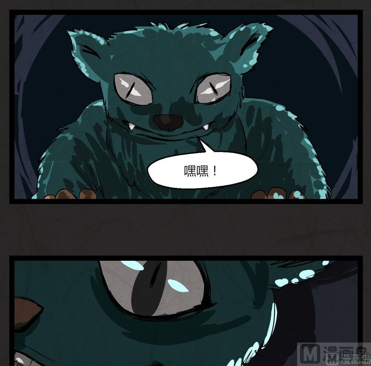 《黑鸡汤》腊八篇人生元素周期表下 第12页