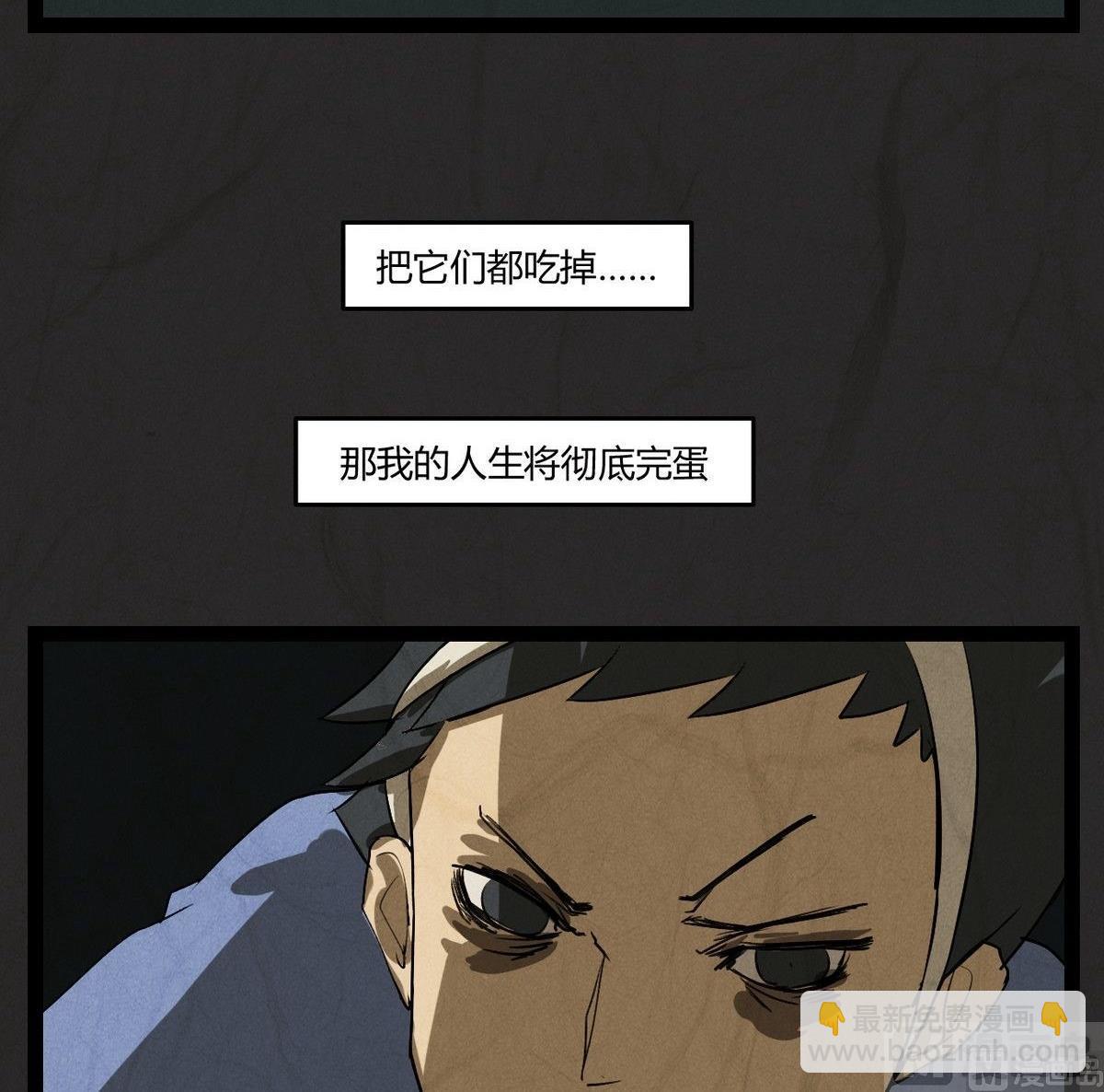 《黑鸡汤》腊八篇人生元素周期表下 第15页