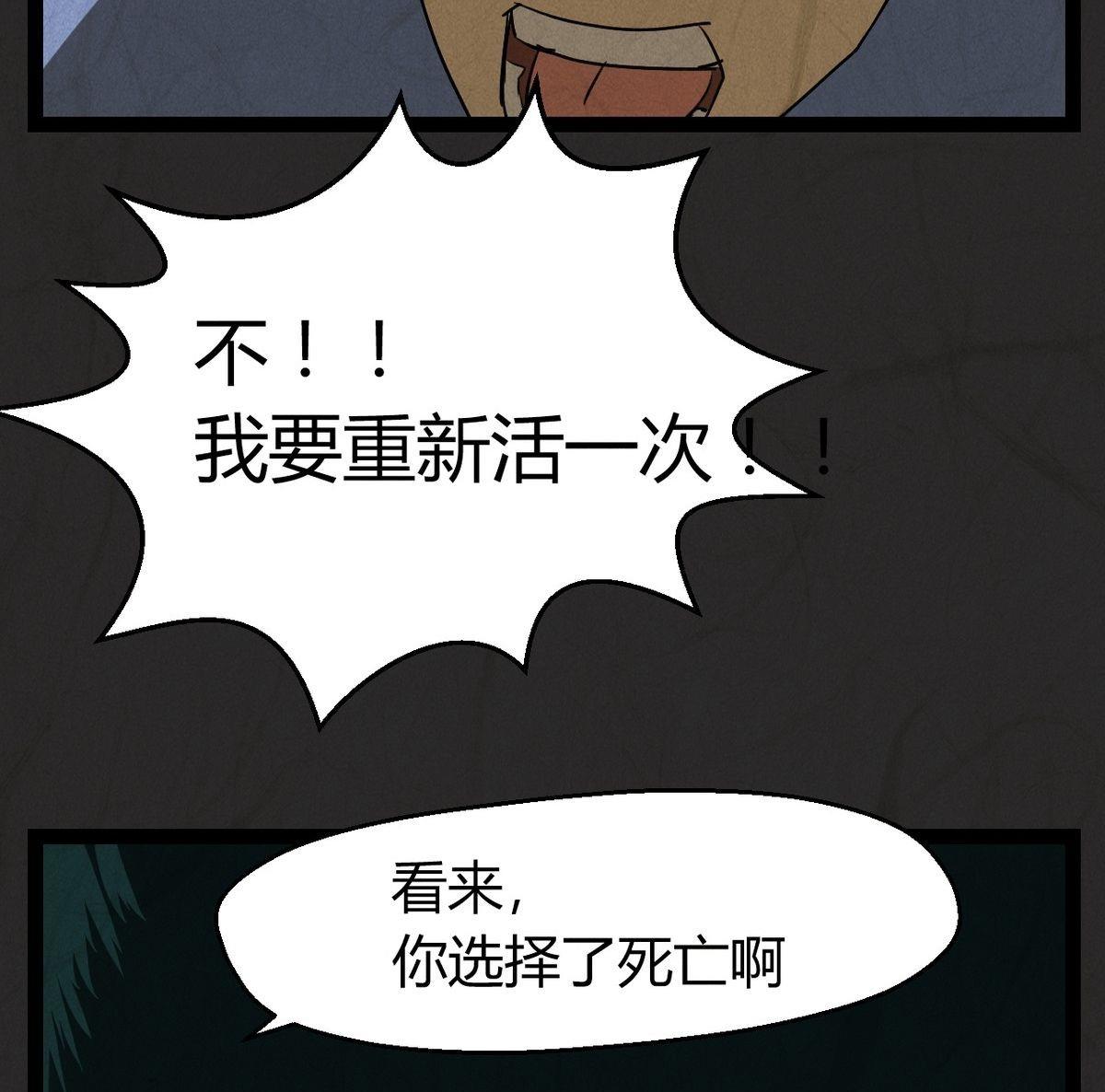 《黑鸡汤》腊八篇人生元素周期表下 第16页