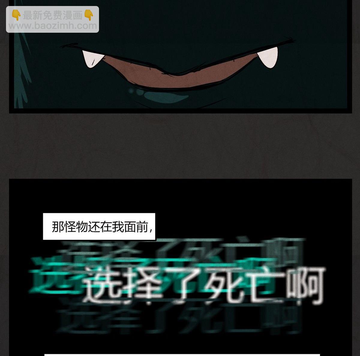 《黑鸡汤》腊八篇人生元素周期表下 第17页