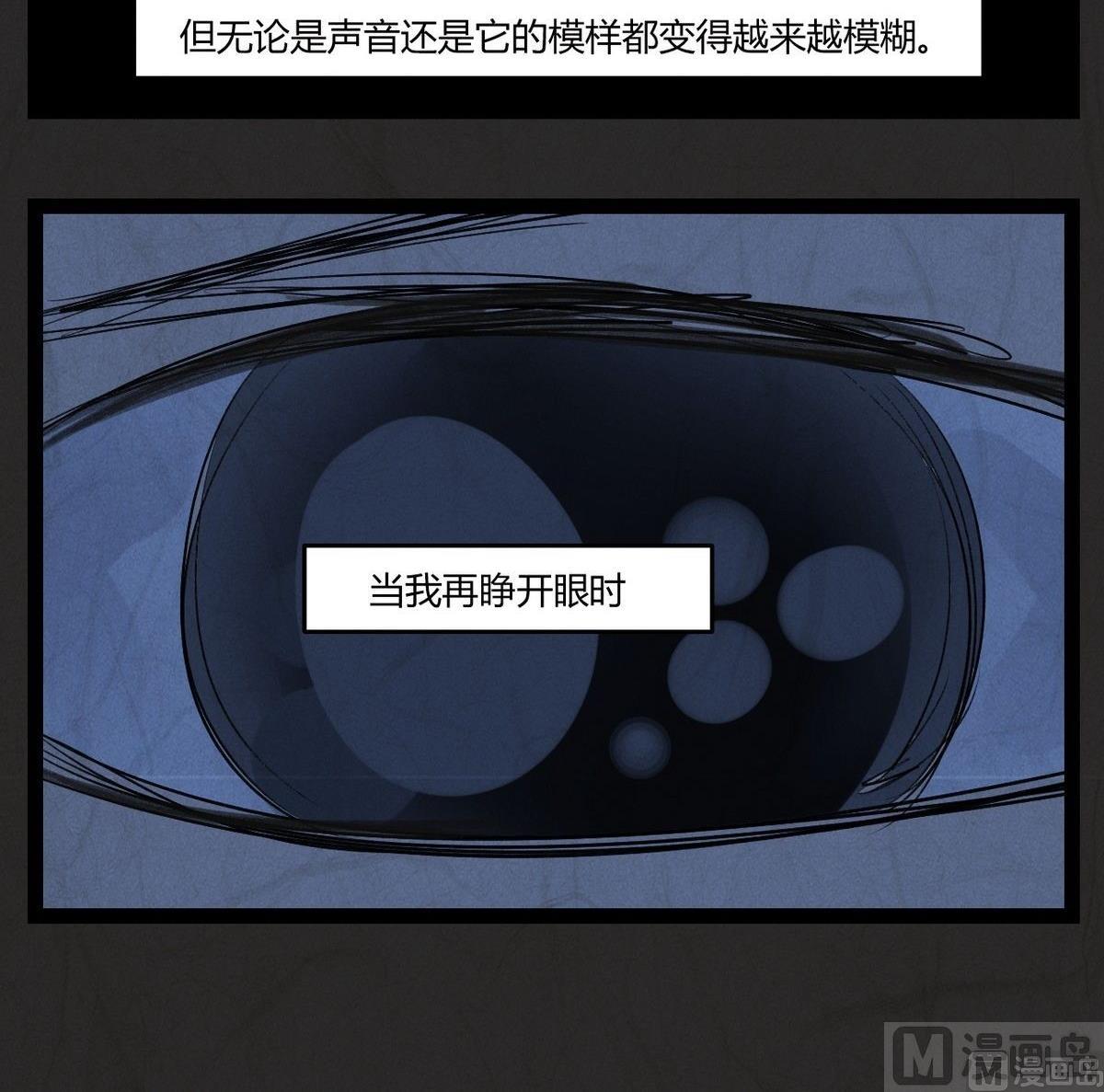 《黑鸡汤》腊八篇人生元素周期表下 第18页