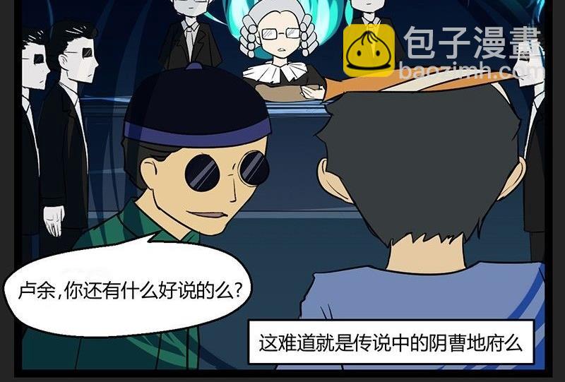 《黑鸡汤》腊八篇人生元素周期表下 第20页