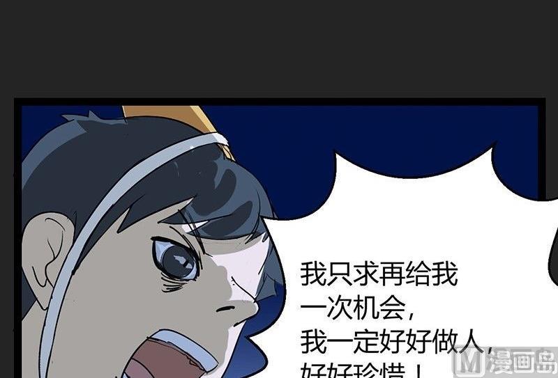 《黑鸡汤》腊八篇人生元素周期表下 第21页