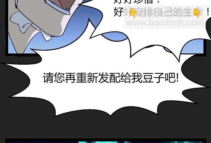 《黑鸡汤》腊八篇人生元素周期表下 第22页