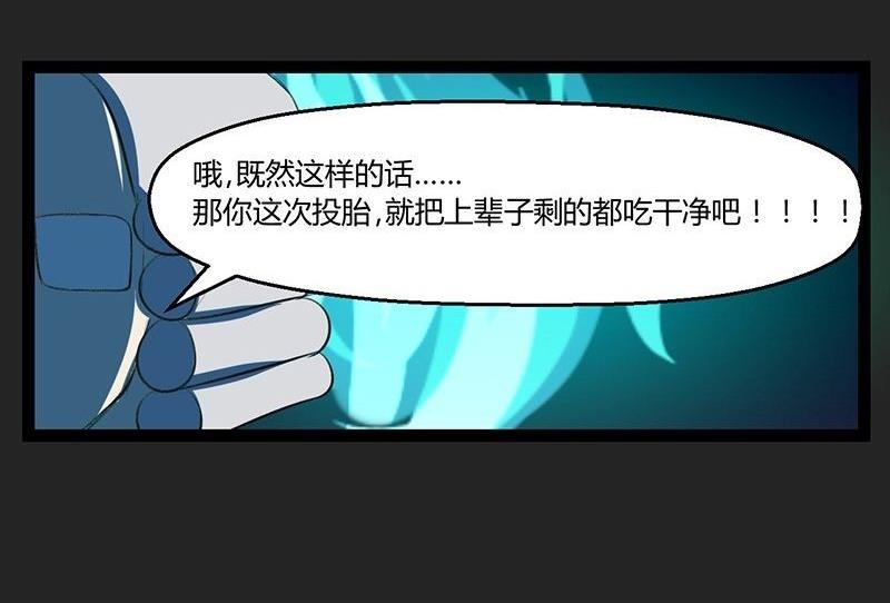 《黑鸡汤》腊八篇人生元素周期表下 第26页