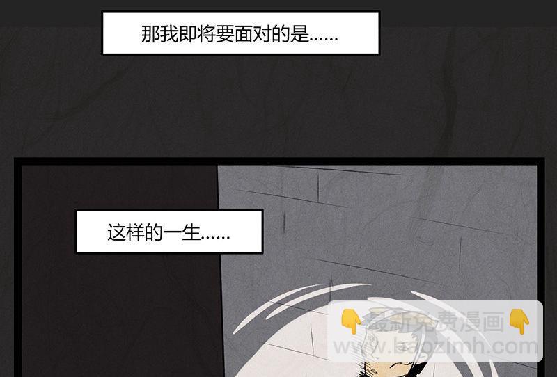 《黑鸡汤》腊八篇人生元素周期表下 第28页