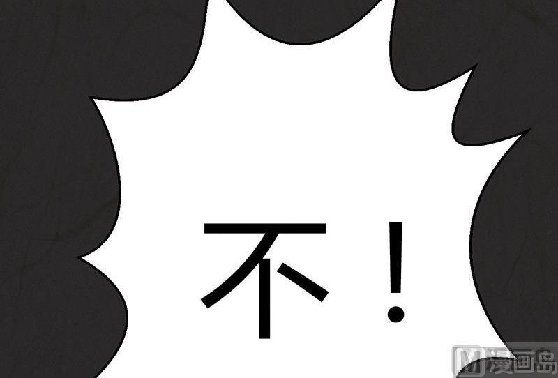 《黑鸡汤》腊八篇人生元素周期表下 第30页