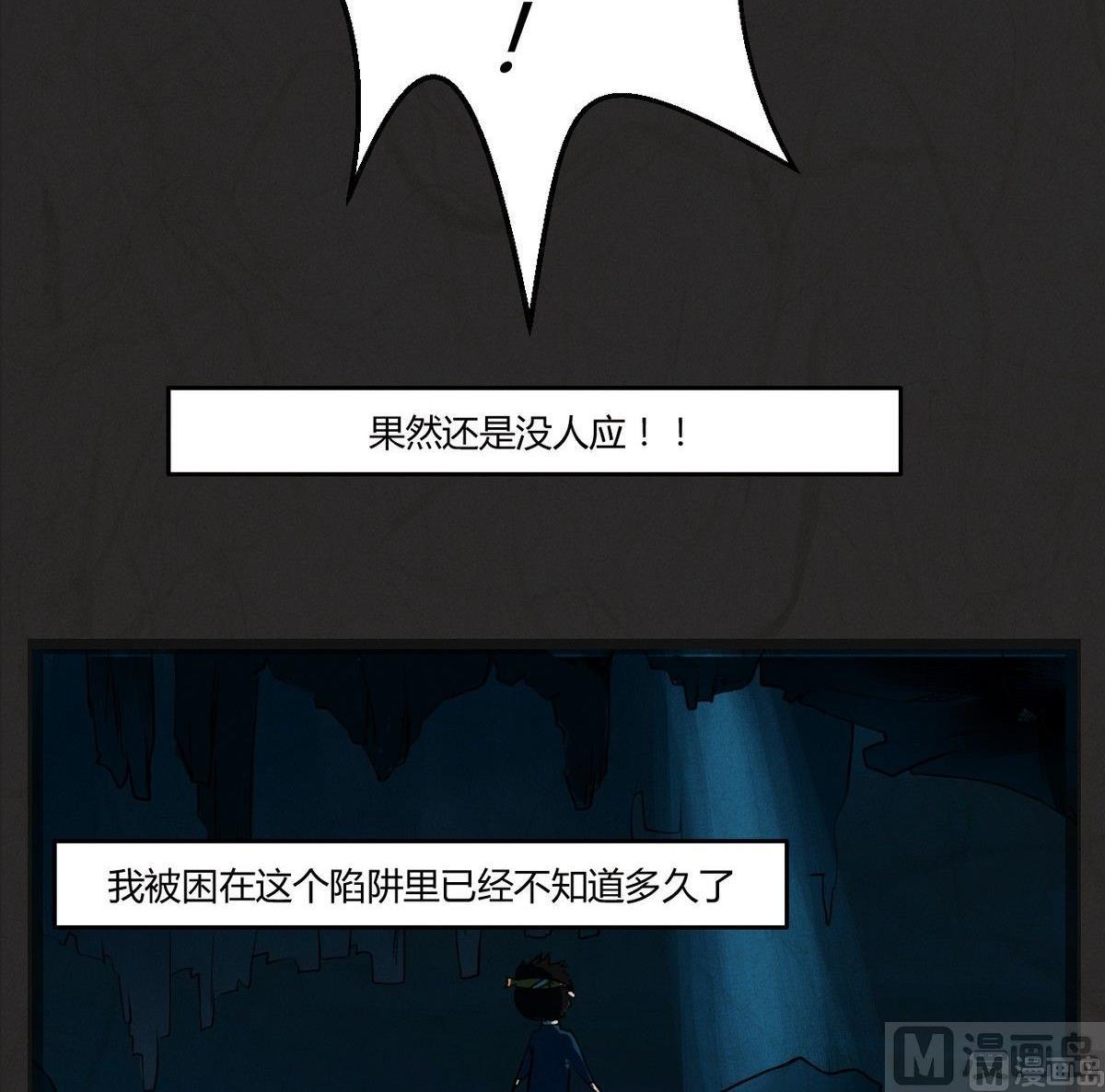 《黑鸡汤》腊八篇人生元素周期表下 第3页