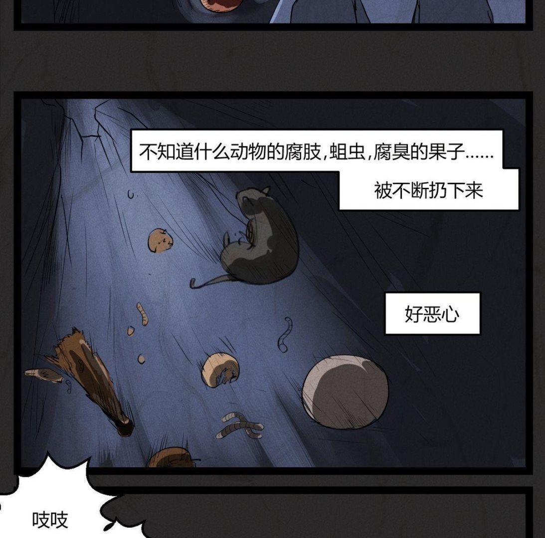 《黑鸡汤》腊八篇人生元素周期表下 第7页