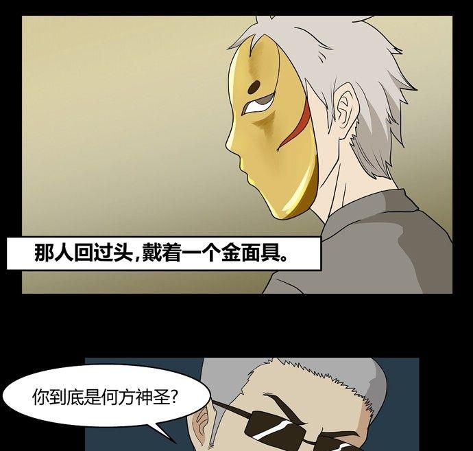 《黑鸡汤》劳动节篇绝对舒适塔 2 第10页