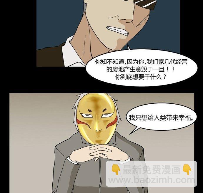 《黑鸡汤》劳动节篇绝对舒适塔 2 第11页