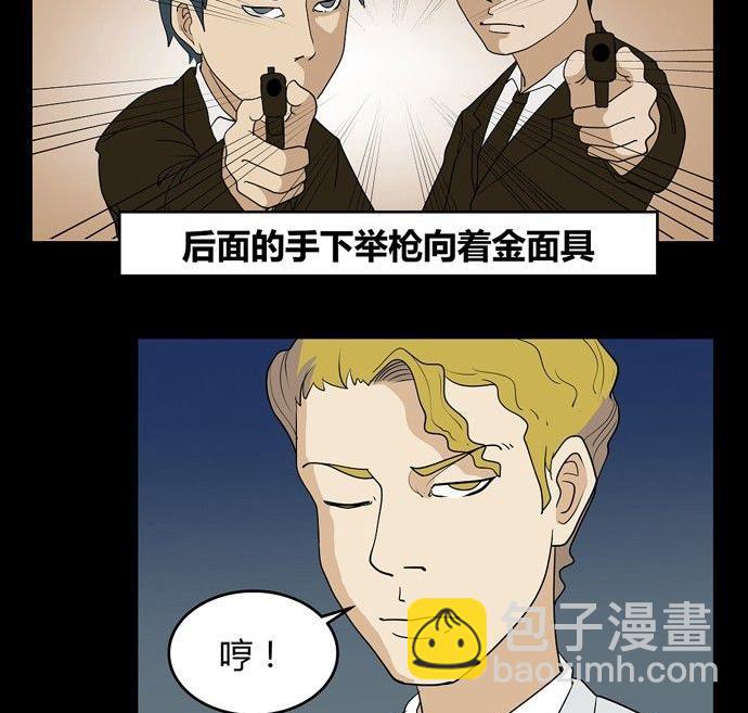 《黑鸡汤》劳动节篇绝对舒适塔 2 第14页