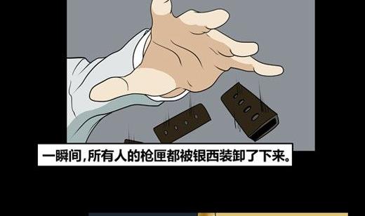 《黑鸡汤》劳动节篇绝对舒适塔 2 第17页
