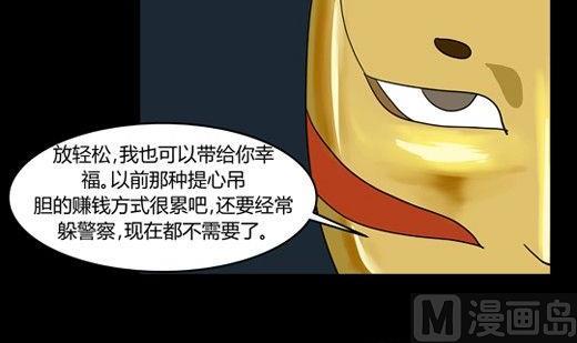 《黑鸡汤》劳动节篇绝对舒适塔 2 第18页