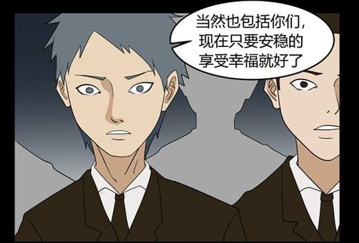 《黑鸡汤》劳动节篇绝对舒适塔 2 第19页