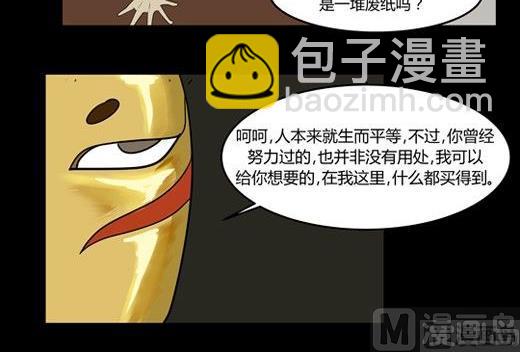 《黑鸡汤》劳动节篇绝对舒适塔 2 第21页