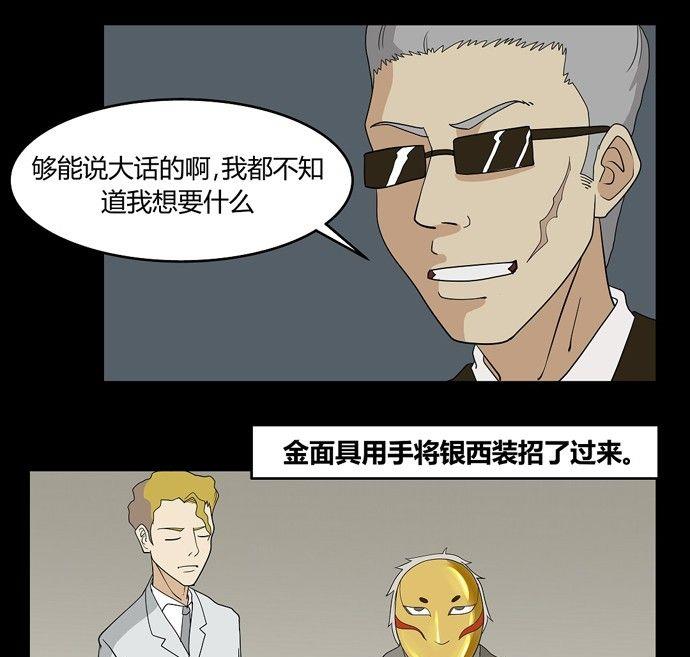 《黑鸡汤》劳动节篇绝对舒适塔 2 第22页