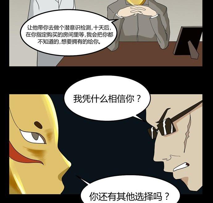 《黑鸡汤》劳动节篇绝对舒适塔 2 第23页