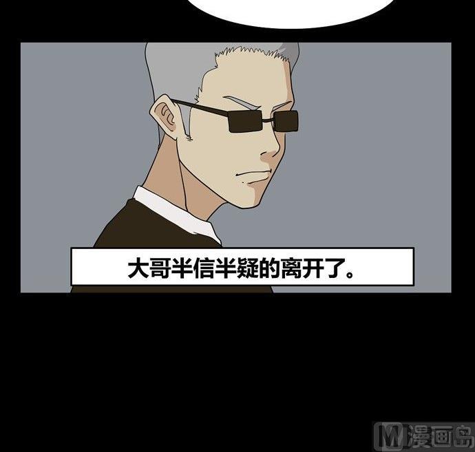《黑鸡汤》劳动节篇绝对舒适塔 2 第24页