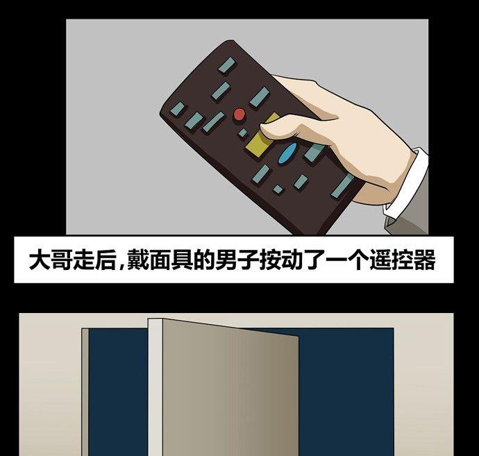 《黑鸡汤》劳动节篇绝对舒适塔 2 第25页