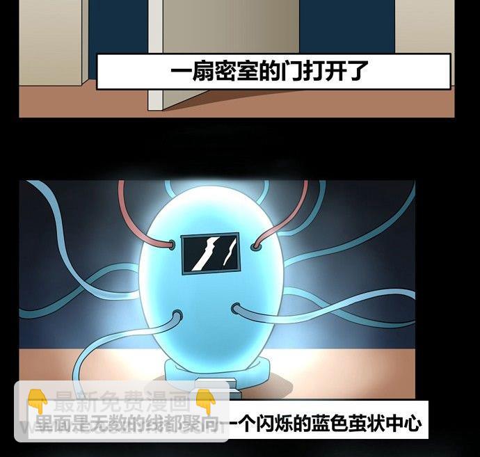 《黑鸡汤》劳动节篇绝对舒适塔 2 第26页
