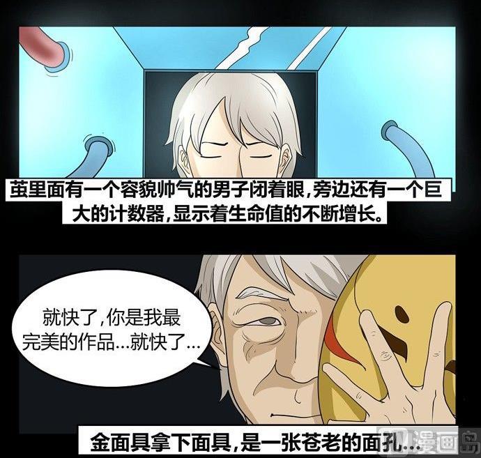 《黑鸡汤》劳动节篇绝对舒适塔 2 第27页