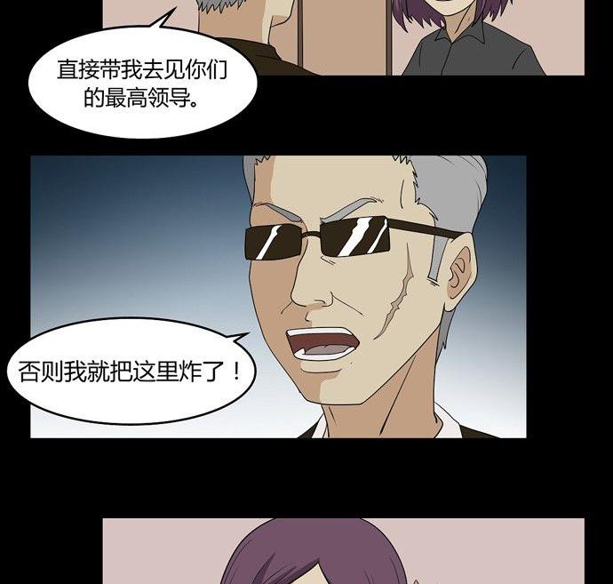《黑鸡汤》劳动节篇绝对舒适塔 2 第2页