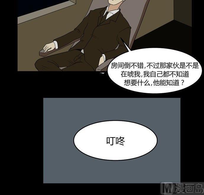《黑鸡汤》劳动节篇绝对舒适塔 2 第30页