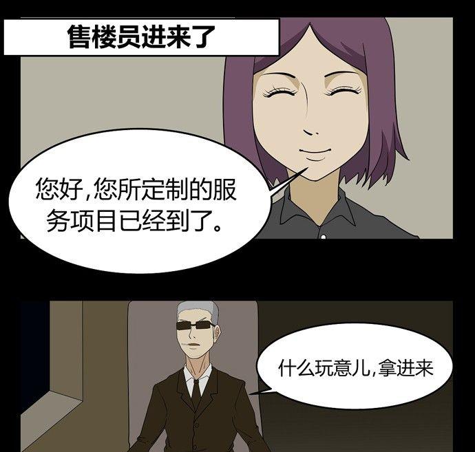 《黑鸡汤》劳动节篇绝对舒适塔 2 第31页
