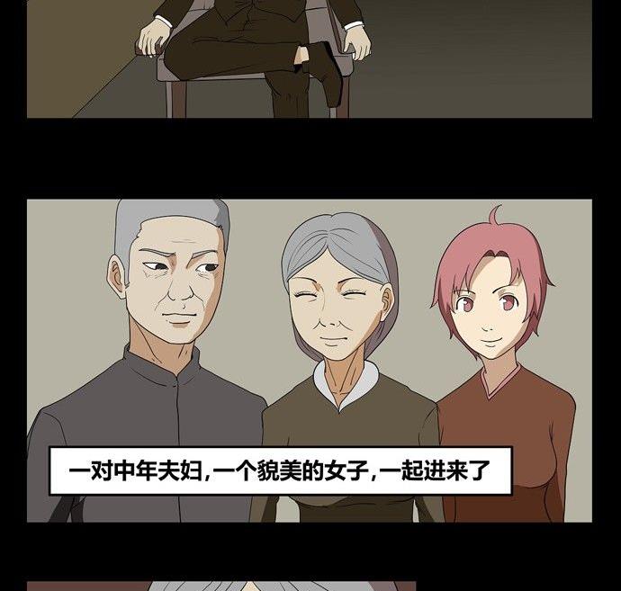 《黑鸡汤》劳动节篇绝对舒适塔 2 第32页
