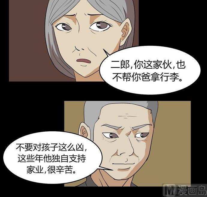 《黑鸡汤》劳动节篇绝对舒适塔 2 第33页