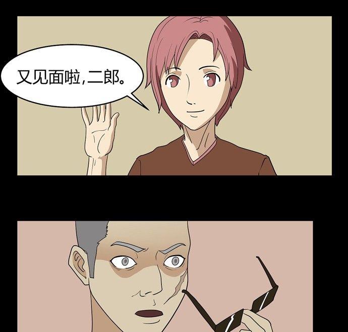 《黑鸡汤》劳动节篇绝对舒适塔 2 第34页