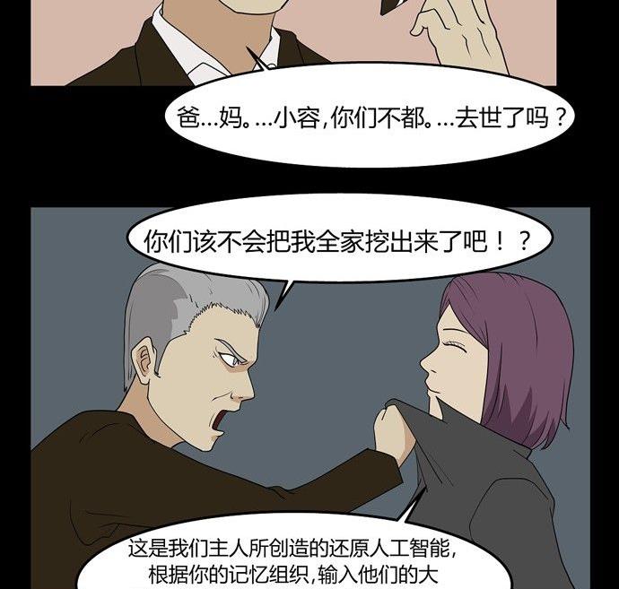 《黑鸡汤》劳动节篇绝对舒适塔 2 第35页