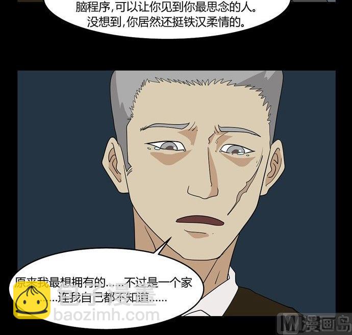 《黑鸡汤》劳动节篇绝对舒适塔 2 第36页