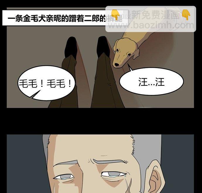 《黑鸡汤》劳动节篇绝对舒适塔 2 第37页
