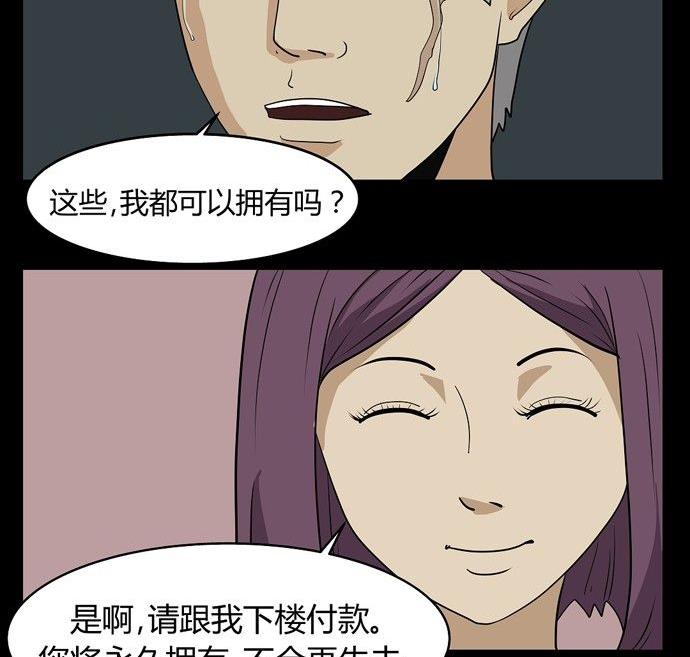 《黑鸡汤》劳动节篇绝对舒适塔 2 第38页