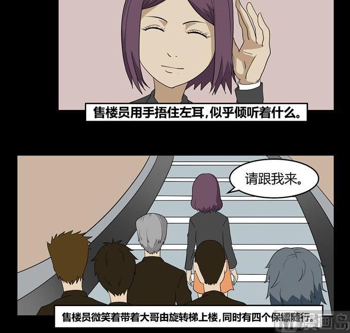 《黑鸡汤》劳动节篇绝对舒适塔 2 第3页