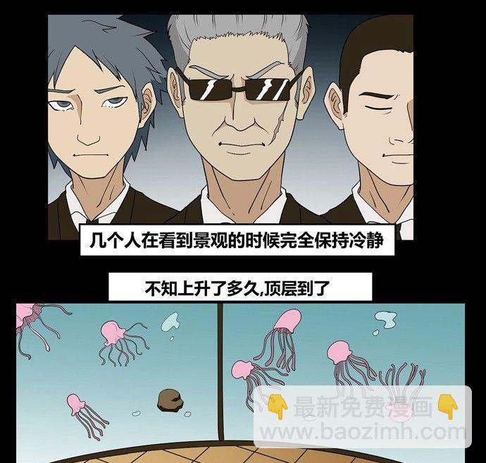 《黑鸡汤》劳动节篇绝对舒适塔 2 第4页
