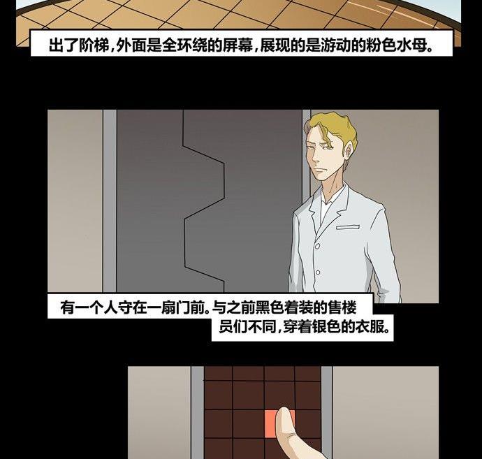 《黑鸡汤》劳动节篇绝对舒适塔 2 第5页