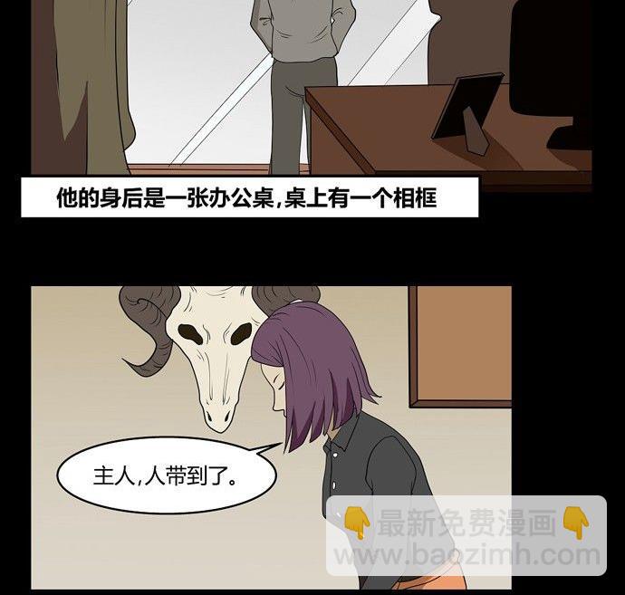 《黑鸡汤》劳动节篇绝对舒适塔 2 第8页
