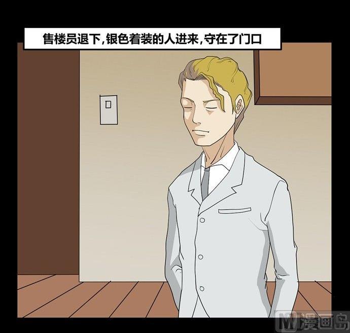 《黑鸡汤》劳动节篇绝对舒适塔 2 第9页
