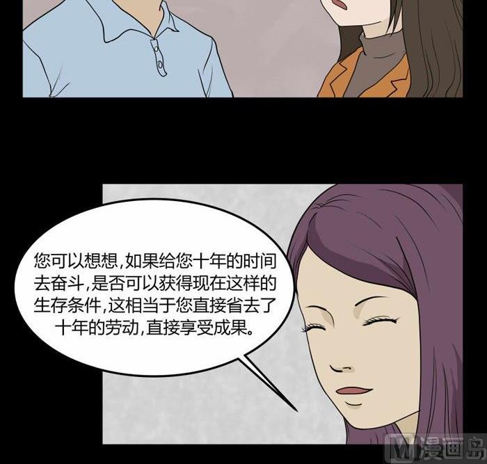 《黑鸡汤》劳动节篇绝对舒适塔 1 第13页