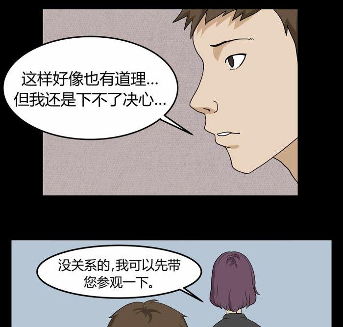 《黑鸡汤》劳动节篇绝对舒适塔 1 第14页