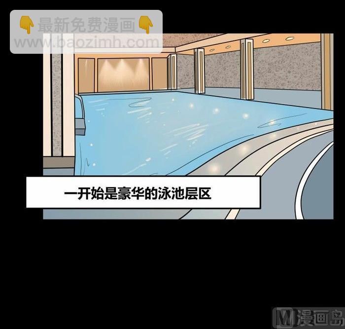 《黑鸡汤》劳动节篇绝对舒适塔 1 第16页