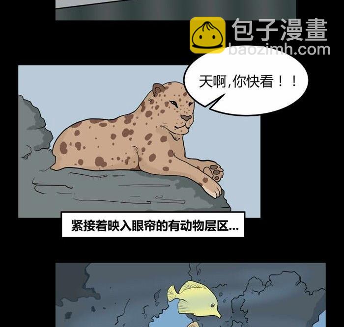 《黑鸡汤》劳动节篇绝对舒适塔 1 第18页