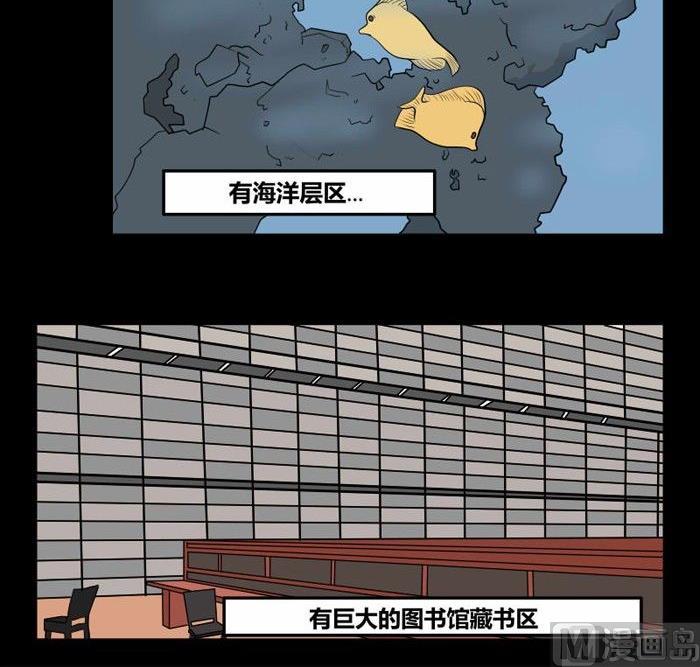 《黑鸡汤》劳动节篇绝对舒适塔 1 第19页