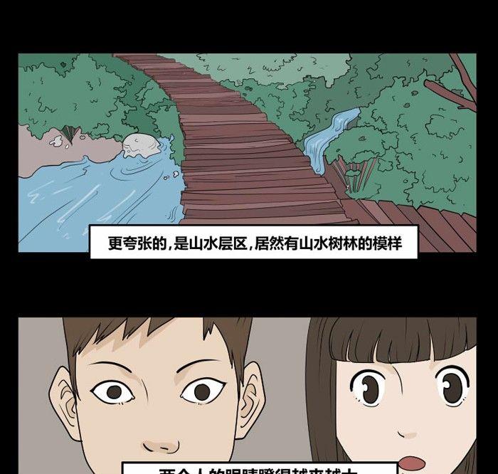 《黑鸡汤》劳动节篇绝对舒适塔 1 第20页